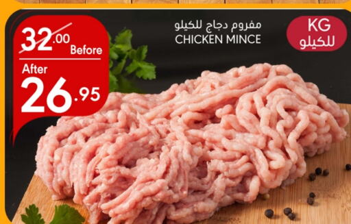  Minced Chicken  in Manuel Market in KSA, Saudi Arabia, Saudi - Riyadh