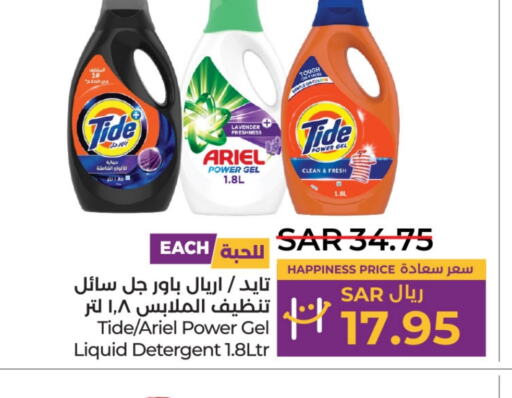  Detergent  in LULU Hypermarket in KSA, Saudi Arabia, Saudi - Dammam