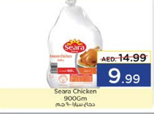 SEARA Frozen Whole Chicken  in Nesto Hypermarket in UAE - Al Ain