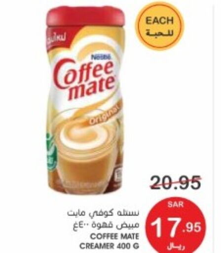 COFFEE-MATE Coffee  in Mazaya in KSA, Saudi Arabia, Saudi - Qatif