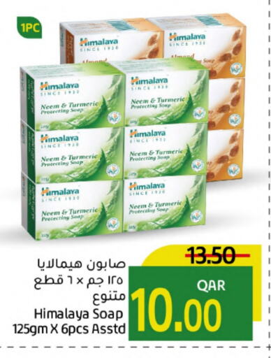 HIMALAYA   in Gulf Food Center in Qatar - Umm Salal