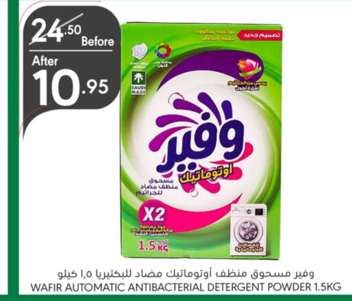  Detergent  in Manuel Market in KSA, Saudi Arabia, Saudi - Riyadh