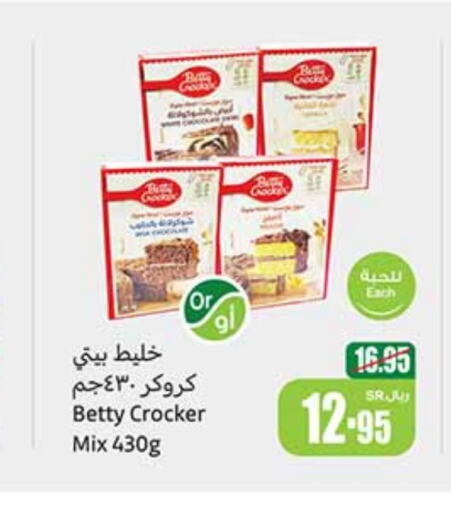 BETTY CROCKER   in Othaim Markets in KSA, Saudi Arabia, Saudi - Buraidah