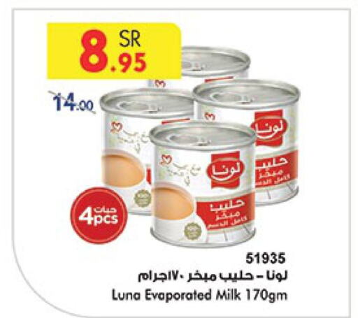 LUNA Evaporated Milk  in Bin Dawood in KSA, Saudi Arabia, Saudi - Ta'if