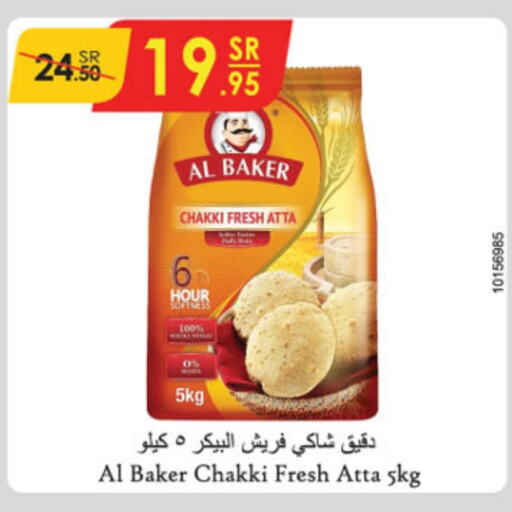 AL BAKER Wheat Flour  in Danube in KSA, Saudi Arabia, Saudi - Al Hasa