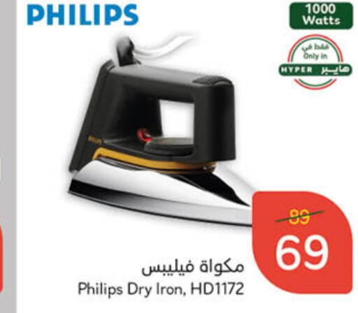 PHILIPS Ironbox  in Hyper Panda in KSA, Saudi Arabia, Saudi - Jubail