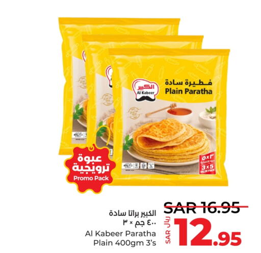 AL KABEER   in LULU Hypermarket in KSA, Saudi Arabia, Saudi - Jeddah