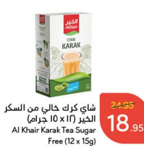 AL KHAIR Tea Powder  in Hyper Panda in KSA, Saudi Arabia, Saudi - Jubail