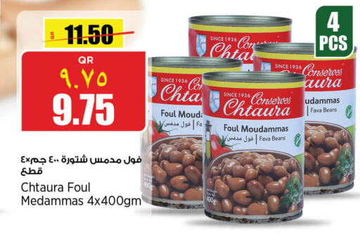  Fava Beans  in Retail Mart in Qatar - Al Wakra