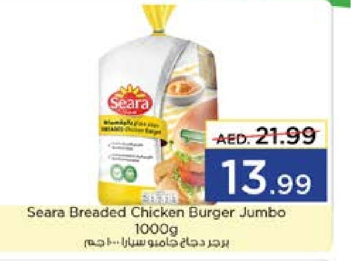 SEARA Chicken Burger  in Nesto Hypermarket in UAE - Al Ain