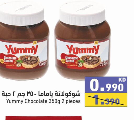  Chocolate Spread  in Ramez in Kuwait - Ahmadi Governorate