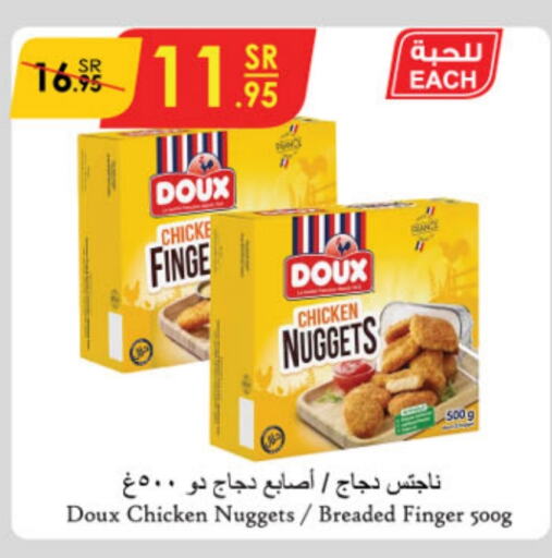 DOUX Chicken Fingers  in Danube in KSA, Saudi Arabia, Saudi - Unayzah