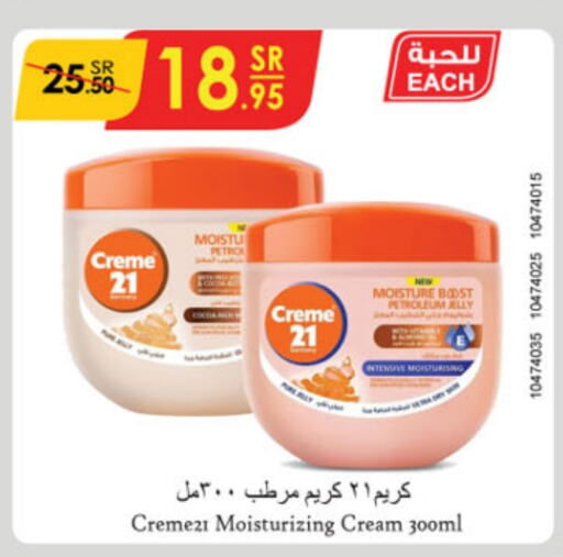 CREME 21 Face Cream  in Danube in KSA, Saudi Arabia, Saudi - Riyadh