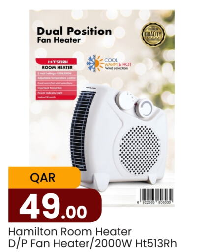 HAMILTON Heater  in Paris Hypermarket in Qatar - Umm Salal