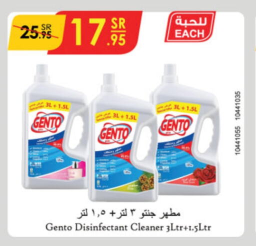 GENTO Disinfectant  in Danube in KSA, Saudi Arabia, Saudi - Buraidah