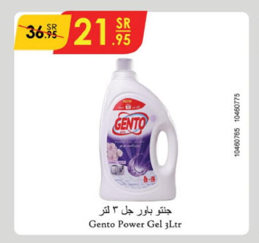 GENTO Detergent  in Danube in KSA, Saudi Arabia, Saudi - Tabuk