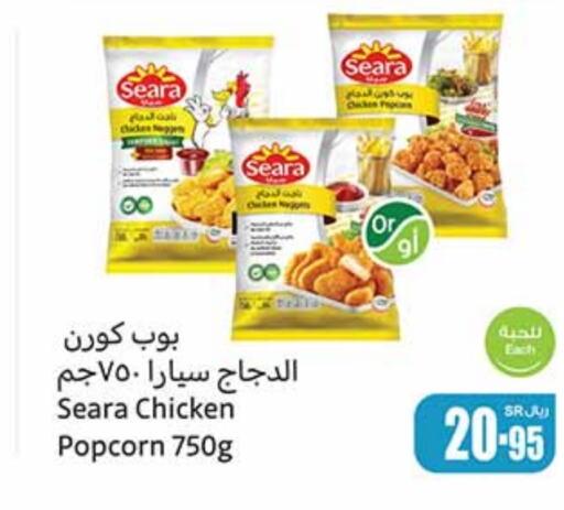 SEARA Chicken Pop Corn  in Othaim Markets in KSA, Saudi Arabia, Saudi - Medina