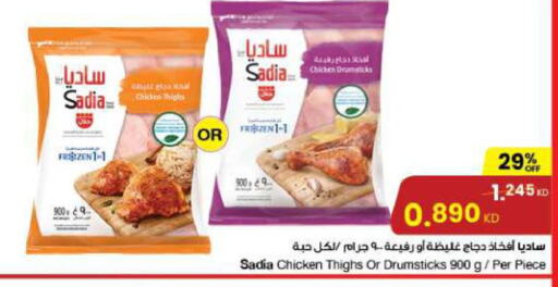 SADIA Chicken Drumsticks  in The Sultan Center in Kuwait - Jahra Governorate