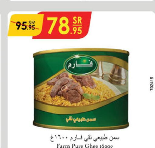  Ghee  in Danube in KSA, Saudi Arabia, Saudi - Khamis Mushait