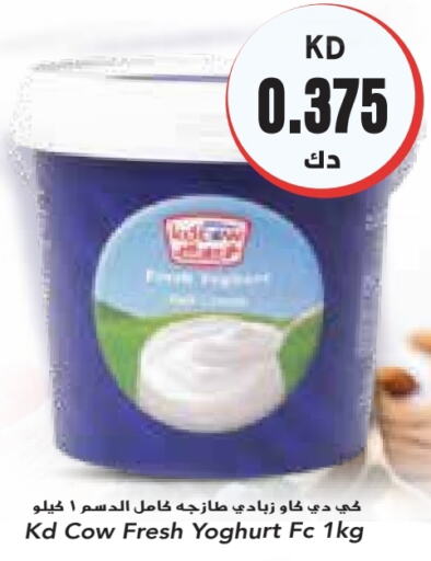 KD COW Yoghurt  in Grand Costo in Kuwait - Ahmadi Governorate