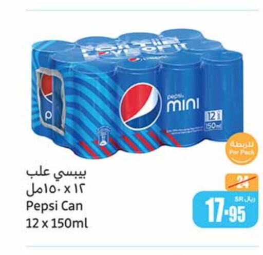 PEPSI   in Othaim Markets in KSA, Saudi Arabia, Saudi - Buraidah