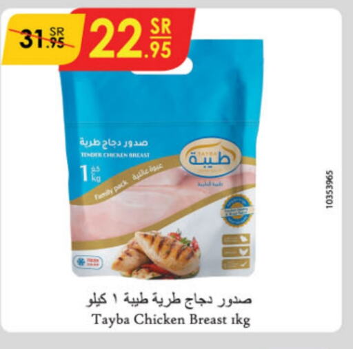 TAYBA Chicken Breast  in Danube in KSA, Saudi Arabia, Saudi - Jeddah