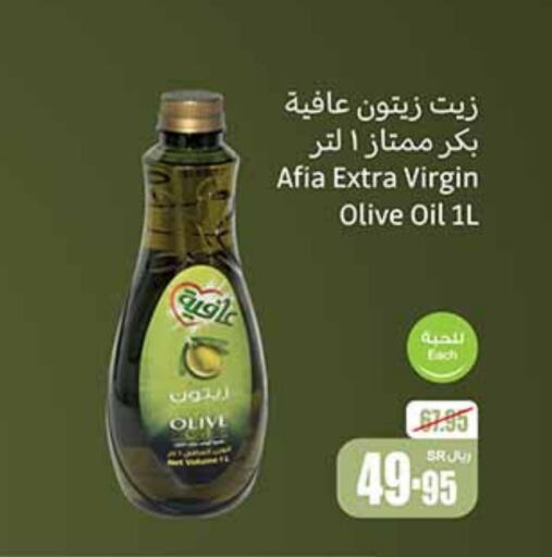 AFIA Virgin Olive Oil  in Othaim Markets in KSA, Saudi Arabia, Saudi - Buraidah