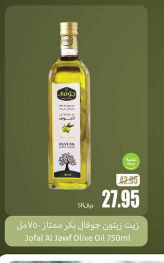  Olive Oil  in Othaim Markets in KSA, Saudi Arabia, Saudi - Hail