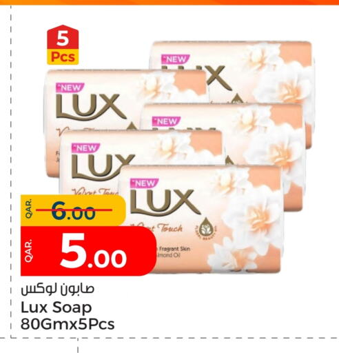 LUX   in Paris Hypermarket in Qatar - Umm Salal