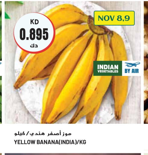  Banana  in Grand Hyper in Kuwait - Ahmadi Governorate