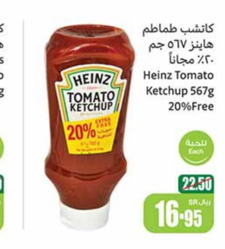 HEINZ Tomato Ketchup  in Othaim Markets in KSA, Saudi Arabia, Saudi - Al Majmaah