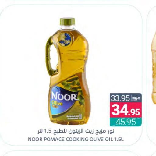 NOOR Olive Oil  in Muntazah Markets in KSA, Saudi Arabia, Saudi - Dammam