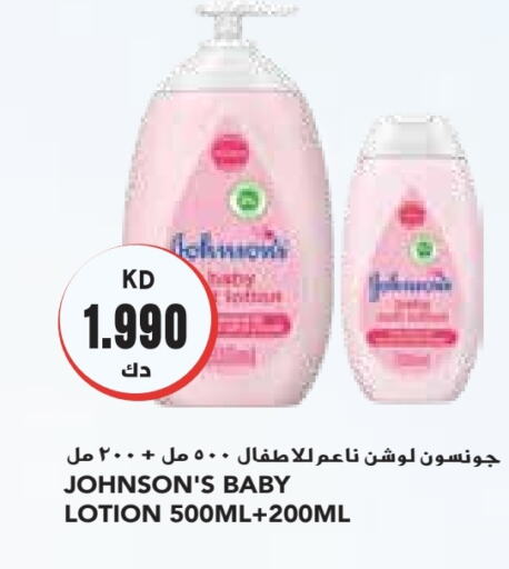 JOHNSONS   in Grand Costo in Kuwait - Ahmadi Governorate