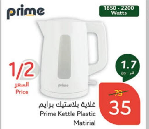  Kettle  in Hyper Panda in KSA, Saudi Arabia, Saudi - Jubail