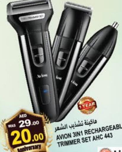  Hair Remover   in Hashim Hypermarket in UAE - Sharjah / Ajman