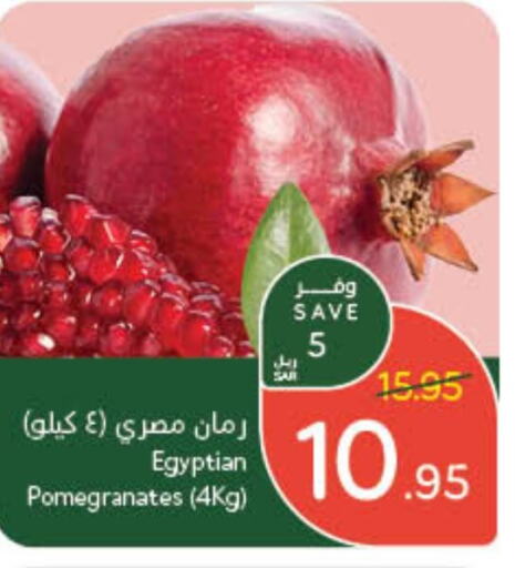  Pomegranate  in Hyper Panda in KSA, Saudi Arabia, Saudi - Najran