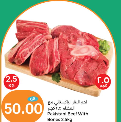  Beef  in City Hypermarket in Qatar - Umm Salal