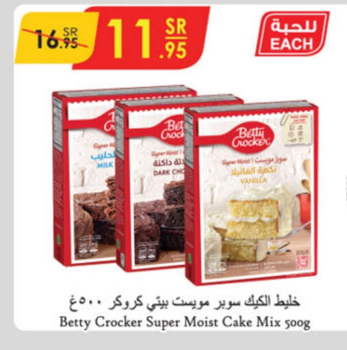 BETTY CROCKER Cake Mix  in Danube in KSA, Saudi Arabia, Saudi - Al Khobar