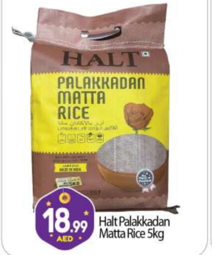  Matta Rice  in BIGmart in UAE - Abu Dhabi