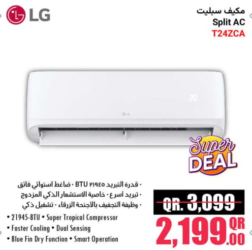 LG AC  in Jumbo Electronics in Qatar - Al Rayyan