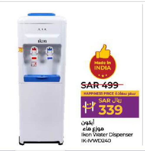 IKON Water Dispenser  in LULU Hypermarket in KSA, Saudi Arabia, Saudi - Al Khobar