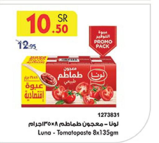 LUNA Tomato Paste  in Bin Dawood in KSA, Saudi Arabia, Saudi - Medina