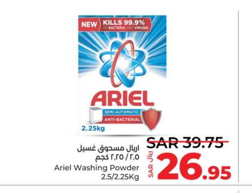 ARIEL Detergent  in LULU Hypermarket in KSA, Saudi Arabia, Saudi - Dammam