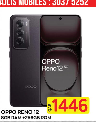 OPPO   in Majlis Shopping Center in Qatar - Al Rayyan