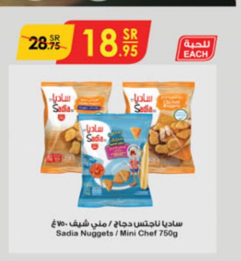 SADIA Chicken Nuggets  in Danube in KSA, Saudi Arabia, Saudi - Dammam