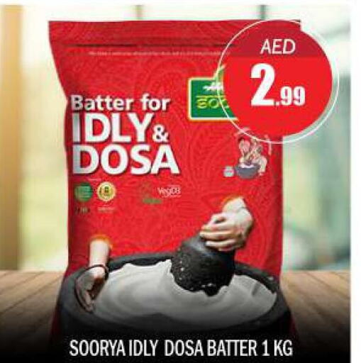 SOORYA Idly / Dosa Batter  in BIGmart in UAE - Abu Dhabi