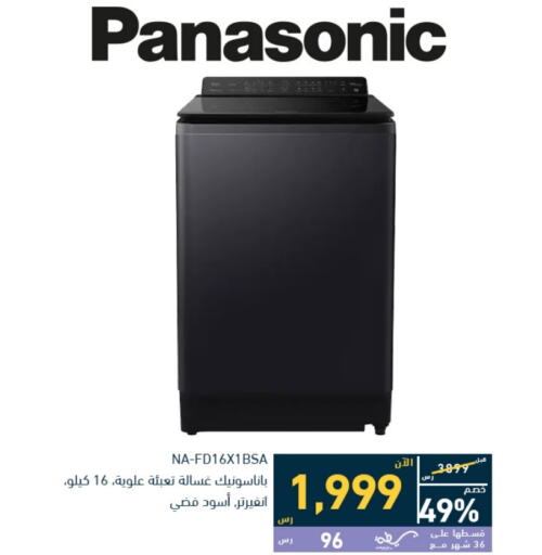 PANASONIC Washing Machine  in Tamkeen in KSA, Saudi Arabia, Saudi - Jeddah