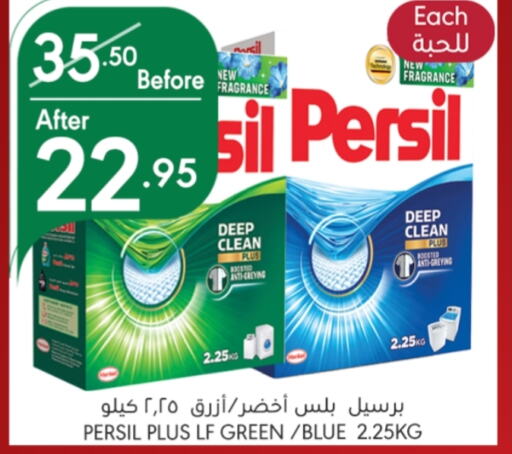 PERSIL Detergent  in Manuel Market in KSA, Saudi Arabia, Saudi - Riyadh