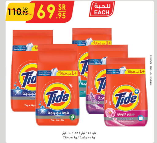 TIDE Detergent  in Danube in KSA, Saudi Arabia, Saudi - Abha