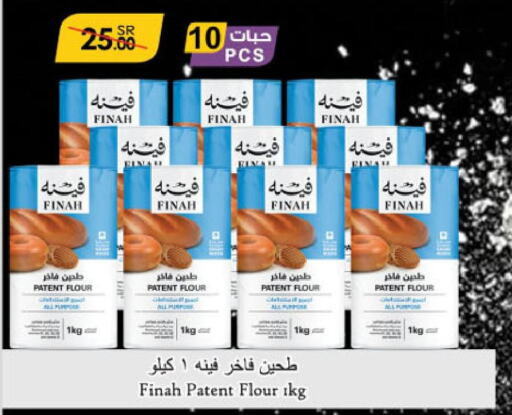  All Purpose Flour  in Danube in KSA, Saudi Arabia, Saudi - Abha